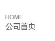 山東向陽(yáng)電子科技有限公司 