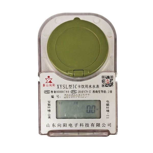 預付費卡式冷(熱)水表(塑殼、射頻卡)